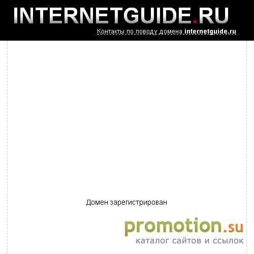 Архивное изображение: Платный каталог Интернет страница.ру