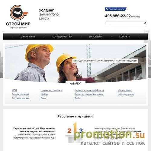 Архивное изображение: жби, плита, бетон – ООО «Станадрт-Строй»