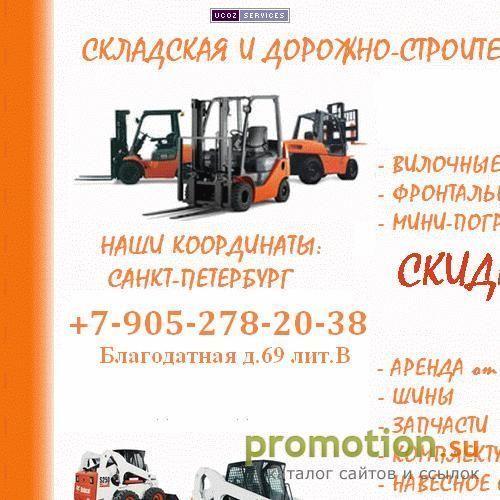Архивное изображение: Автопогрузчики Аренда продажа