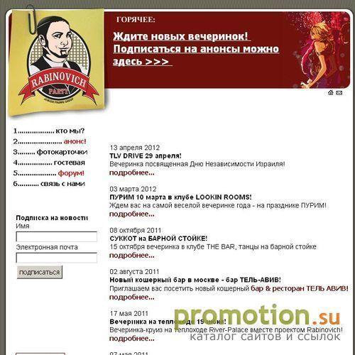 Архивное изображение: Еврейская москва, еврейский календарь