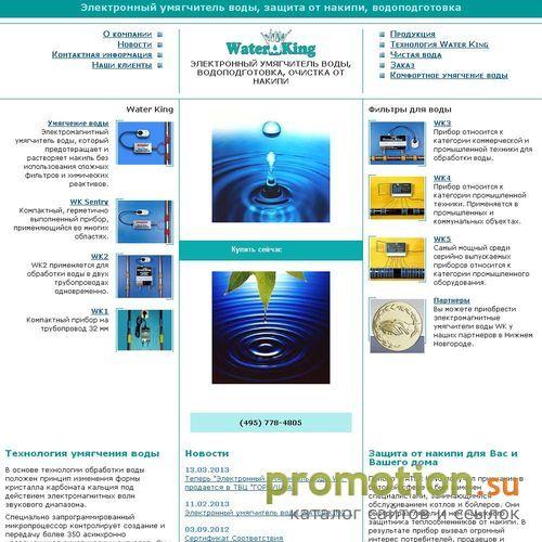 Архивное изображение: WK Фильтры для очистка воды