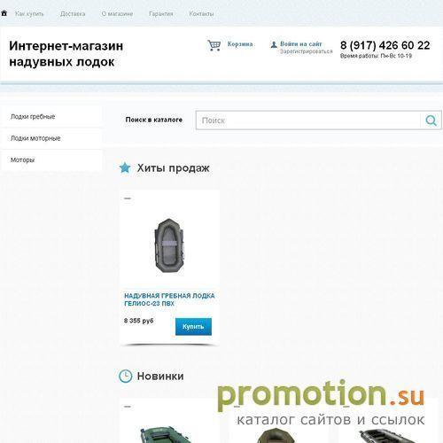 Архивное изображение: Надувные лодки
