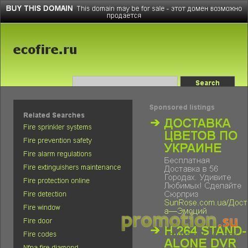 Архивное изображение: ООО "Экология Пожара"