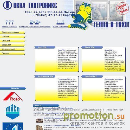 Архивное изображение: Окна ПВХ, подоконники
