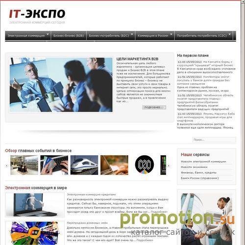 Архивное изображение: IT-EXPO'2006
