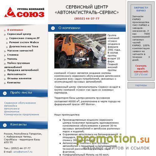 Архивное изображение: FAW , HYUNDAI , DONG FENG FOTON Набережные челны