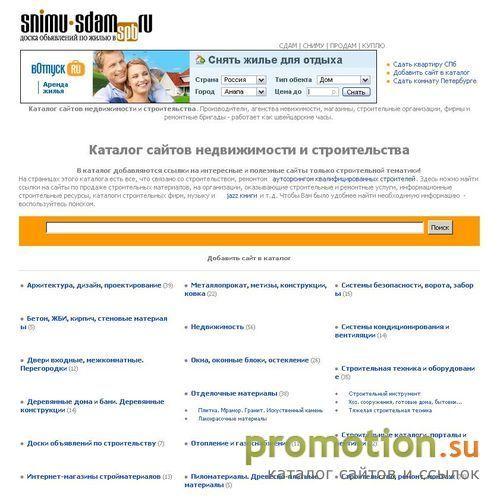 Архивное изображение: Сдам квартиру Москва