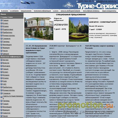 Архивное изображение: Увлекательные туры в Финляндию