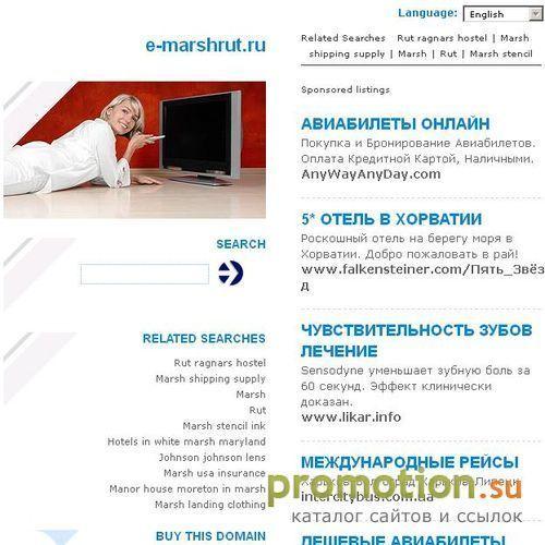 Архивное изображение: Каталог интернет сайтов е-маршрут.ру