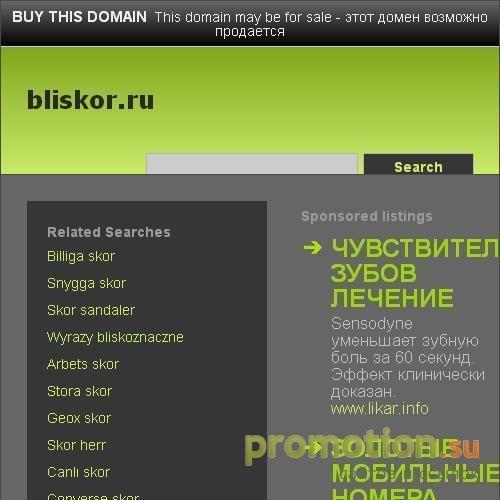 Архивное изображение: www.bliskor.ru