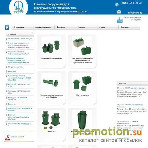 Архивное изображение: www.cyxo.ru