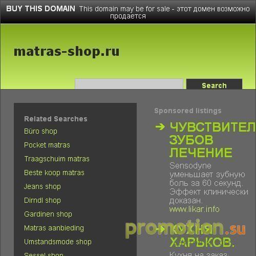 Архивное изображение: продам матрасы