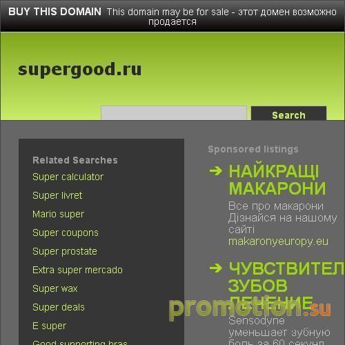 Архивное изображение: Пляжный отдых, горячие туры и путевки