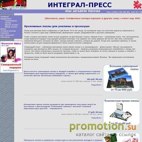 Архивное изображение: паззлы на заказ, изготовление пазлов