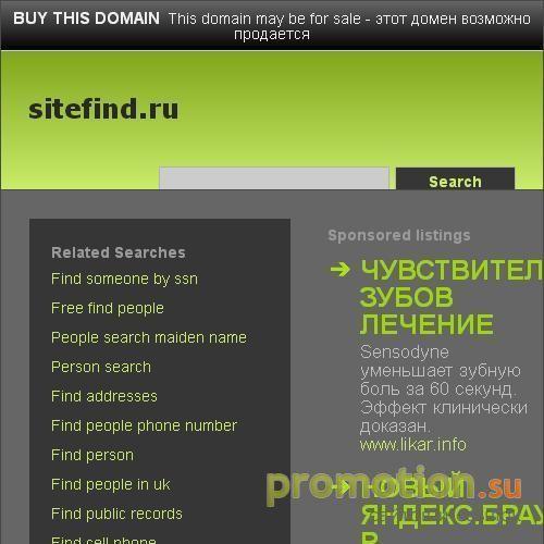 Архивное изображение: Белый каталог SiteFind