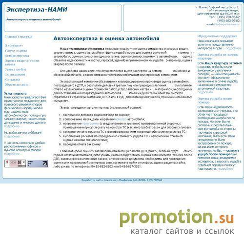 Архивное изображение: ООО "Экспертиза-НАМИ"