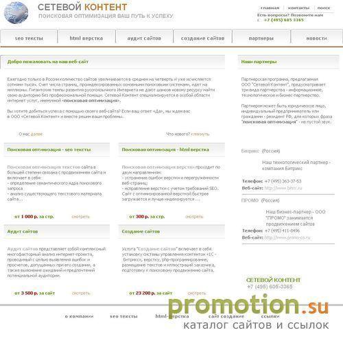 Архивное изображение: Сетевой Контент