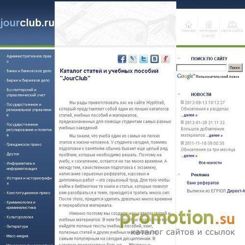 Архивное изображение: Журклаб: интересные обзоры и новости обо всем