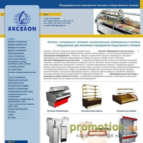 Архивное изображение: Торговое холодильное оборудование