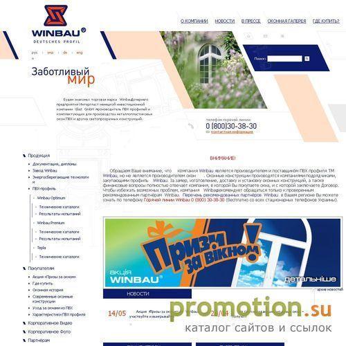 Архивное изображение: Winbau ®