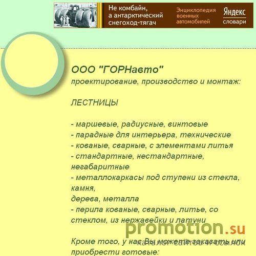 Архивное изображение: Ковка металла, литье. Сварные металлоконструкции