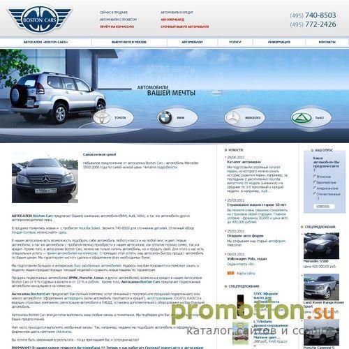 Архивное изображение: автосалоны Москвы