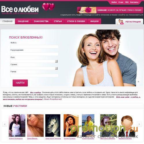 Архивное изображение: Все о любви