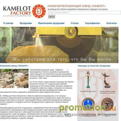 Архивное изображение: КАМЕЛОТ - натуральный камень песчаник