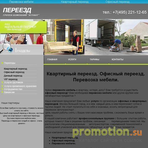 Архивное изображение: Грузовое такси газель, переезд, перевозка грузов