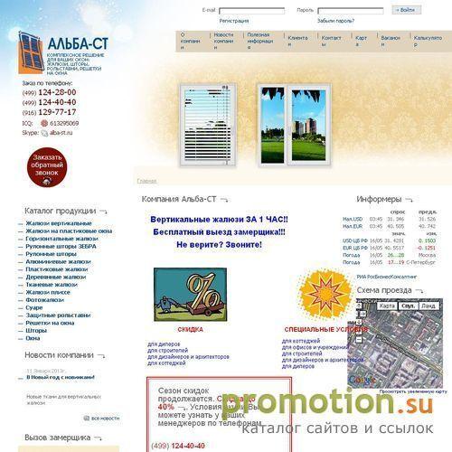 Архивное изображение: рольставни, жалюзи, шторы
