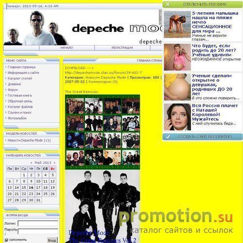 Архивное изображение: DEPECHE MODE