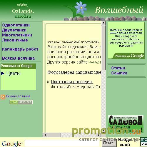 Архивное изображение: Волшебный цветок