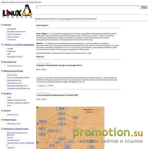 Архивное изображение: Использование OS linux