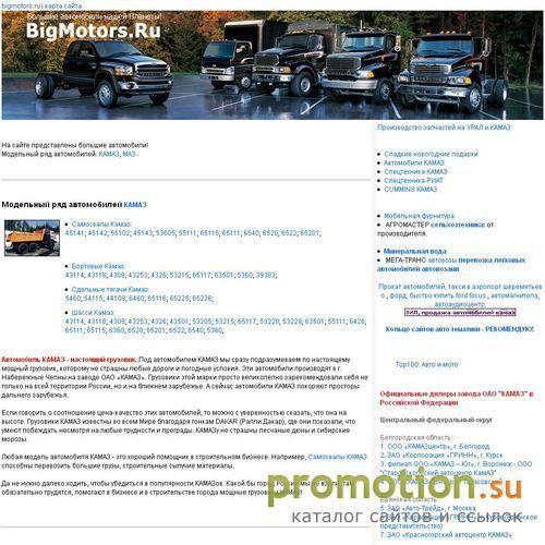 Архивное изображение: Самосвалы КАМАЗ - Характеристики автомобилей КАМАЗ