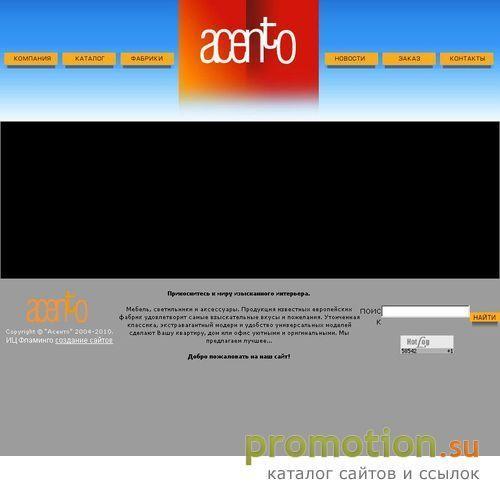 Архивное изображение: Асенто: Мягкая мебель для дома, светильники