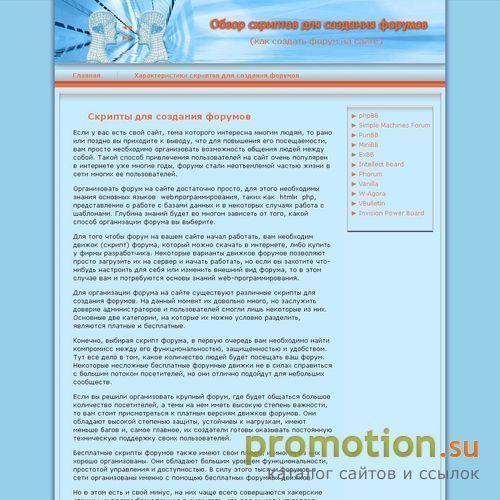 Архивное изображение: Познавательный форум по кровельным работам