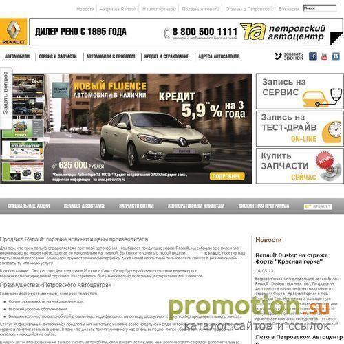 Архивное изображение: Полная гамма renault в Петербурге: renault modus