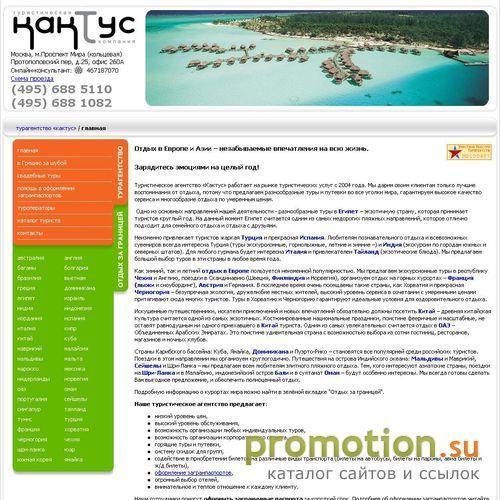 Архивное изображение: Туризм и отдых: испания