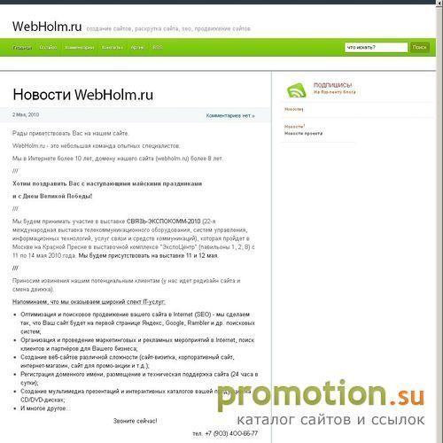 Архивное изображение: Mediasense - все для сенсорных киосков - программы