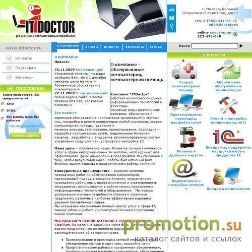 Архивное изображение: Компьютер и его диагностика