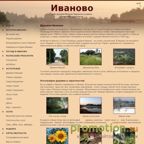 Архивное изображение: Рыбалка в Иваново на озере Машинское. Ловля карася