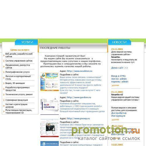 Архивное изображение: SiteExpress