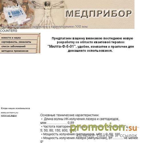 Архивное изображение: Русское Время