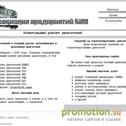 Архивное изображение: Ремонт двигателя, ремонт топливной аппаратуры