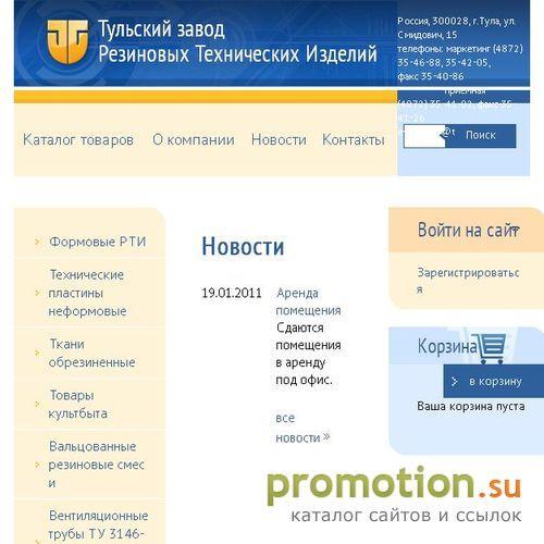 Архивное изображение: Продажа РТИ, резиновые изделия