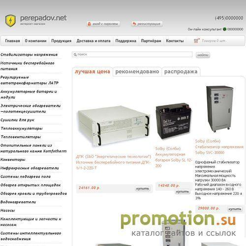Архивное изображение: Стабилизаторы напряжения