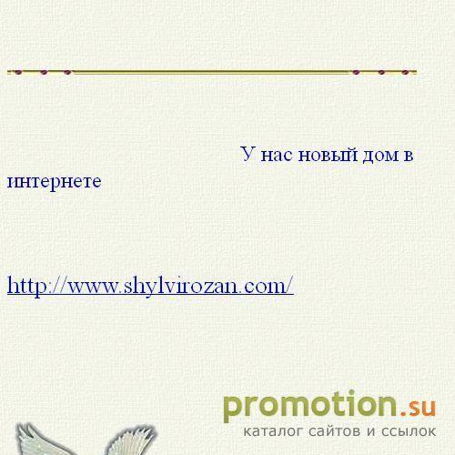 Архивное изображение: Сайт многопородного питомника собак " Шулви Розан