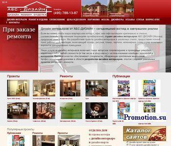 Архивное изображение: дизайн интерьера стили