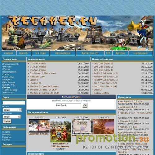 Архивное изображение: Игры, чит коды для игр, прохождения, обзоры, файлы
