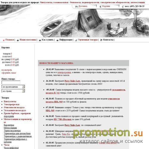 Архивное изображение: Биотуалеты для дома и дачи